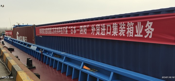 　　泗陽港攜手上海亞東國際貨運有限公司淮宿分公司及時對接企業了解情況，主動協調對接國際物流資源，向企業提供從“日本-上海港-泗陽港”陸改水運輸模式，每箱物流成本較原先陸路運輸模式下降15%左右。在全球疫情形勢對企業外貿進出口不利影響下，泗陽港主動出擊，優化服務，幫助企業降低物流成本，助推泗陽經濟“三年進百強，五年達千億”做出應有的貢獻。(席磊;秦海 編發)