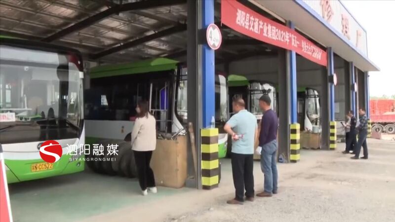 泗陽縣交通產業集團有限公司
