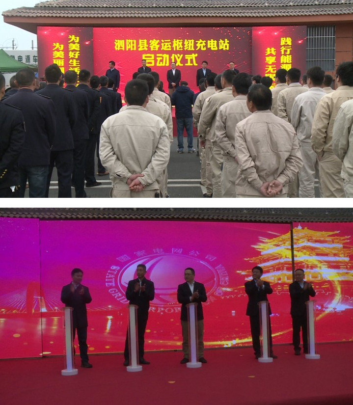 泗陽縣交通產業集團有限公司