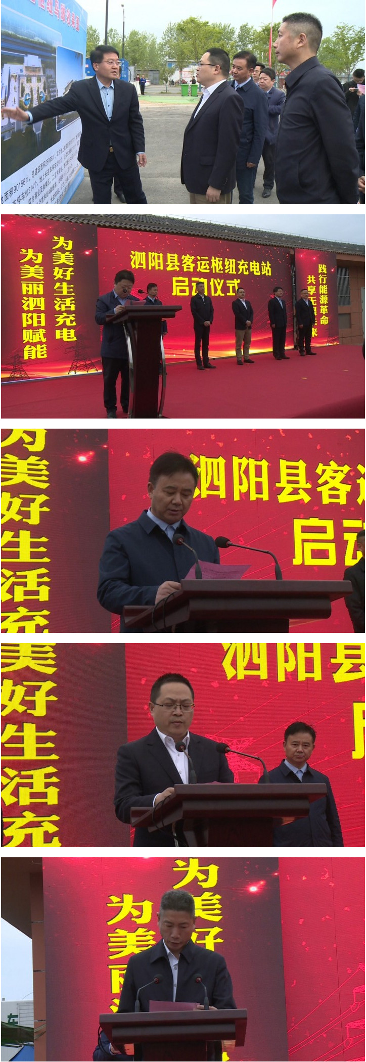 泗陽縣交通產業集團有限公司