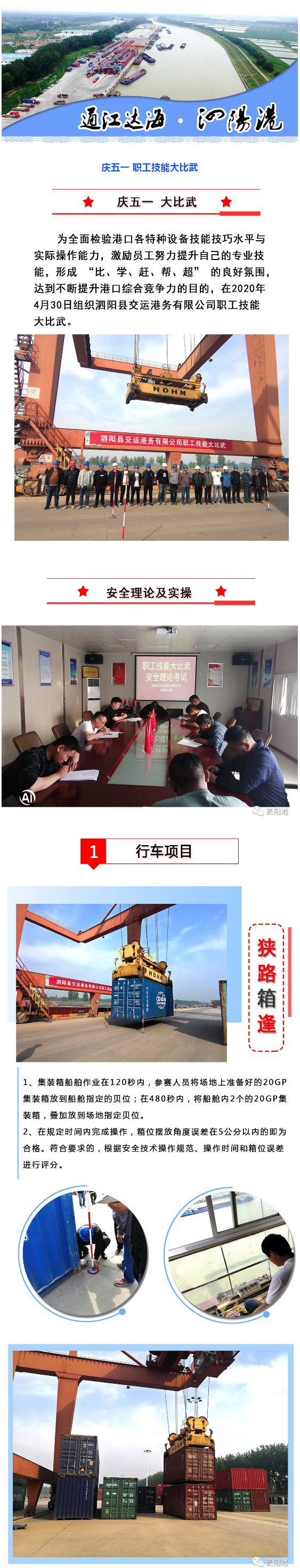 泗陽縣交通產業集團有限公司