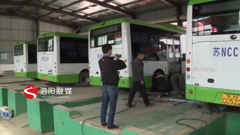 泗陽縣交通產業集團有限公司