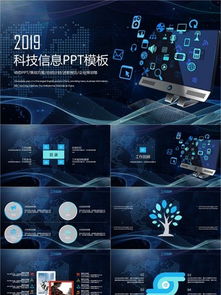 云計算、大數(shù)據(jù)與互聯(lián)網(wǎng)商務(wù)科技 免費PPT模板素材下載指南